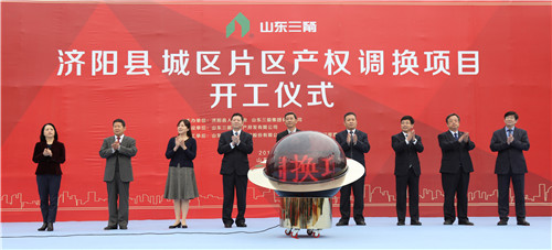 三箭集團濟陽縣城區(qū)片區(qū)產(chǎn)權調(diào)換項目舉行盛大開工儀式