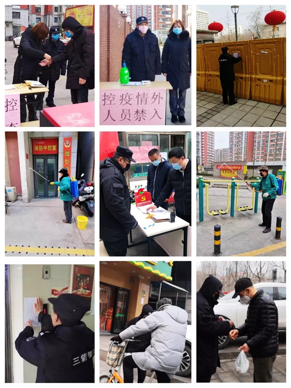三箭物業(yè)人在一線，防疫工作進(jìn)行時(shí)3.jpg
