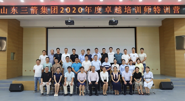 1600754141457275.jpg 三箭集團(tuán)首期內(nèi)訓(xùn)師特訓(xùn)營成功舉辦 (2).jpg