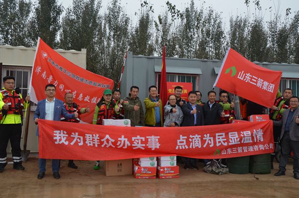 我為群眾辦實(shí)事 點(diǎn)滴為民顯溫情 ――三箭建設(shè)工程管理公司第一、三咨詢公司黨支部 聯(lián)合慰問(wèn)黃河鵲山段秋汛志愿者