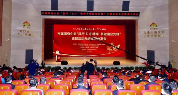 山東三箭集團(tuán)1個集體和2名個人獲市國資委“踐行‘三?！?爭做國企先鋒”表彰