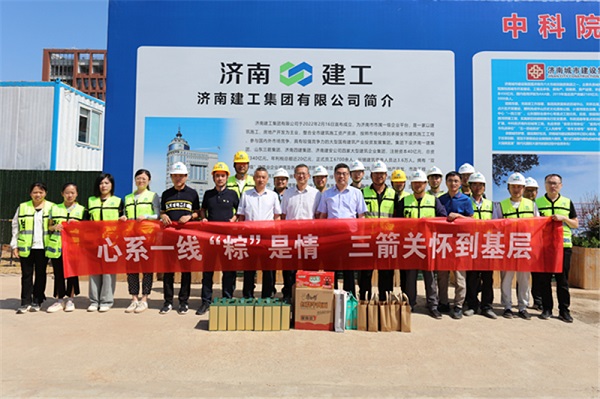 端午安康濃情粽意過端午，情系一線暖人心