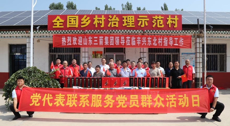 七一慰問(wèn)送真情 助力鄉(xiāng)村促振興 ——山東三箭集團(tuán)走訪(fǎng)慰問(wèn)“第一書(shū)記幫扶村
