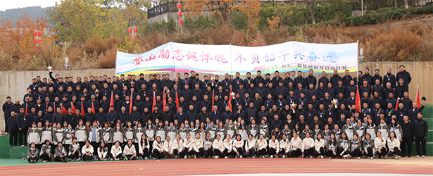 凝心聚力 奮勇爭先 —— 山東三箭集團(tuán)文體活動精彩紛呈，點(diǎn)亮職工美好生活